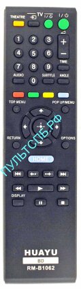 Пульт ДУ SONY RM-B1062 для Blue - Ray AV SYSTEM универсальный