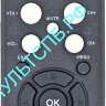 Пульт SUPRA RC21b для TV оригинальный